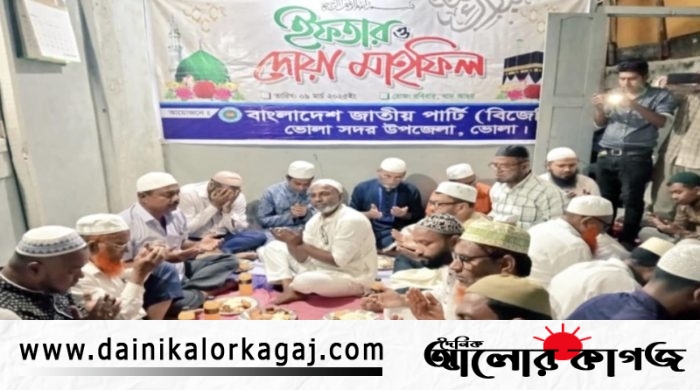 দৈনিক আলোর কাগজ