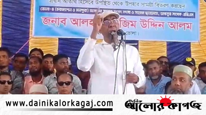 দৈনিক আলোর কাগজ