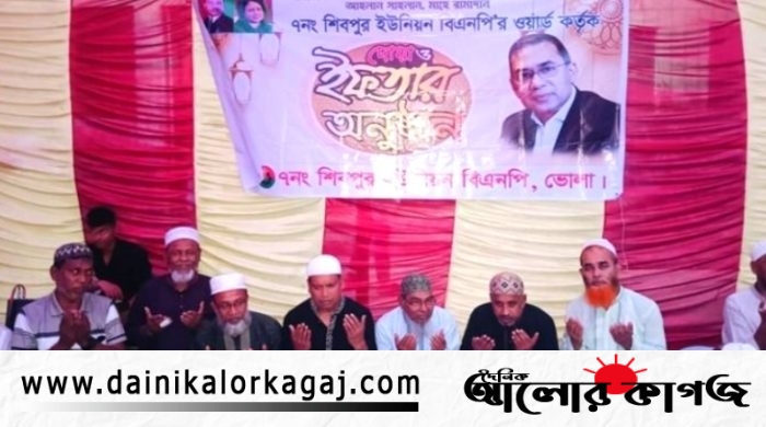 দৈনিক আলোর কাগজ