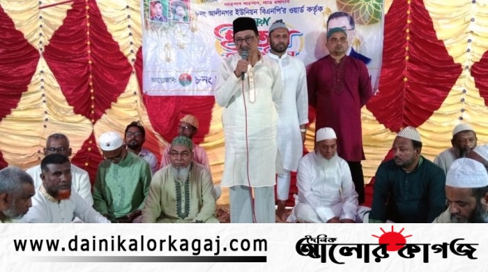 দৈনিক আলোর কাগজ