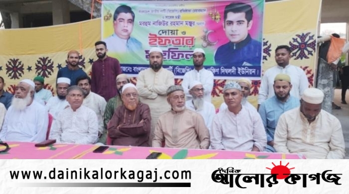 দৈনিক আলোর কাগজ