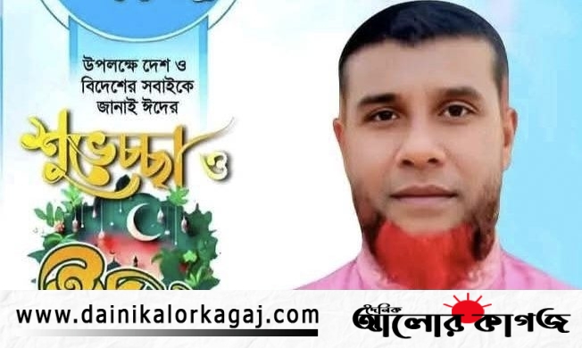 দৈনিক আলোর কাগজ