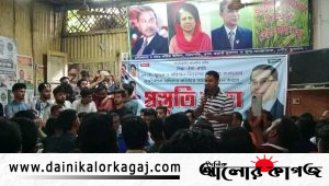 দৈনিক আলোর কাগজ
