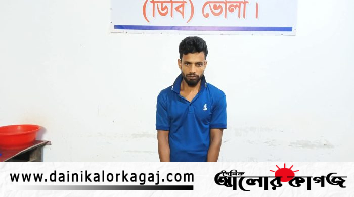 দৈনিক আলোর কাগজ