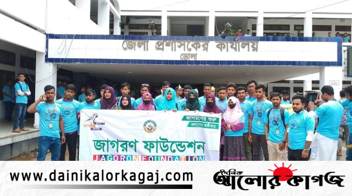 দৈনিক আলোর কাগজ