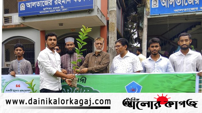 দৈনিক আলোর কাগজ