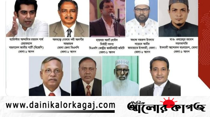 দৈনিক আলোর কাগজ