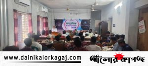 দৈনিক আলোর কাগজ