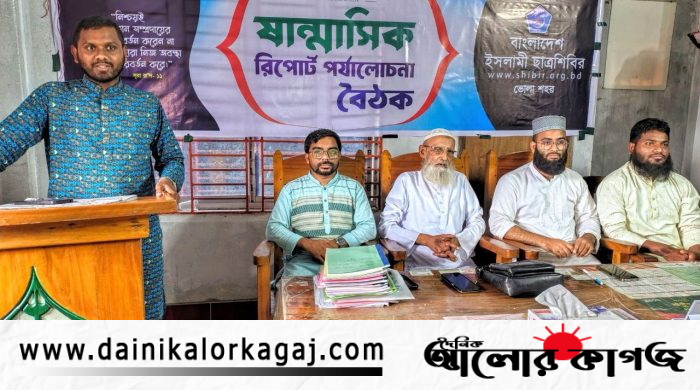 দৈনিক আলোর কাগজ