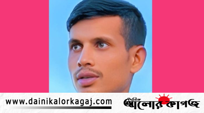 দৈনিক আলোর কাগজ