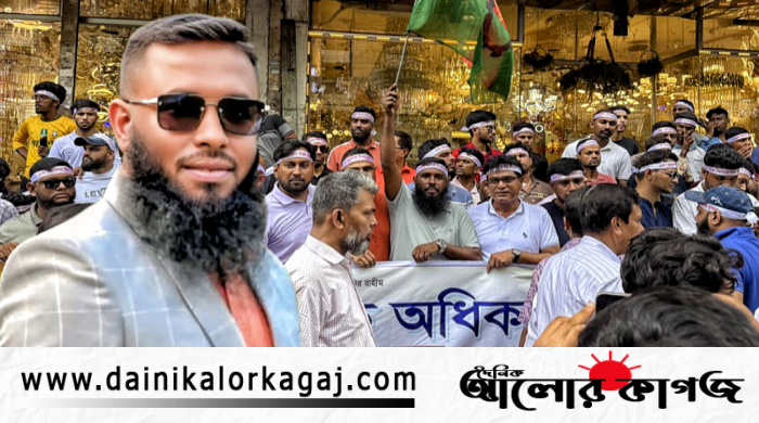 দৈনিক আলোর কাগজ