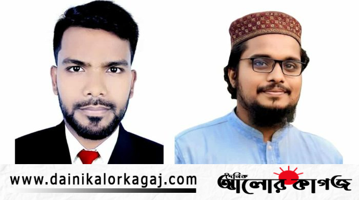 দৈনিক আলোর কাগজ