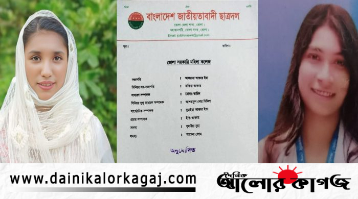 দৈনিক আলোর কাগজ