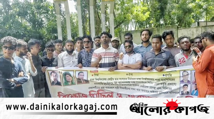 দৈনিক আলোর কাগজ