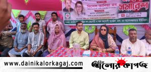 দৈনিক আলোর কাগজ