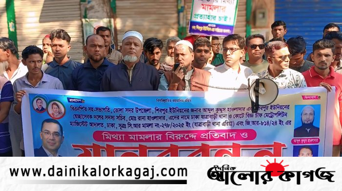 দৈনিক আলোর কাগজ