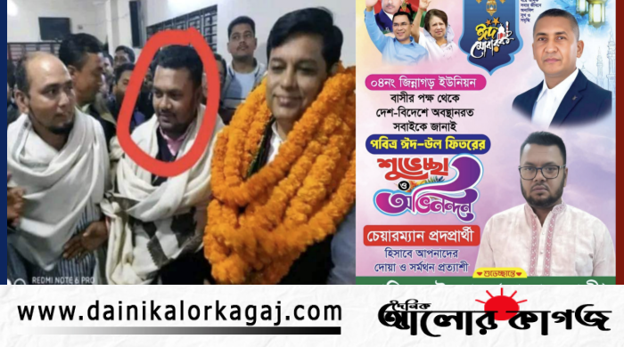 দৈনিক আলোর কাগজ