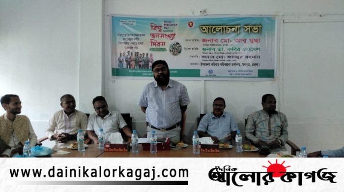 দৈনিক আলোর কাগজ