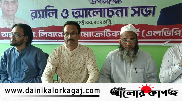 দৈনিক আলোর কাগজ